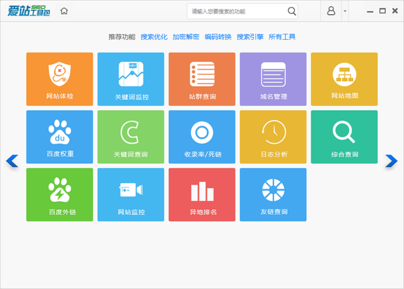 站群软件在网络营销中的崛起