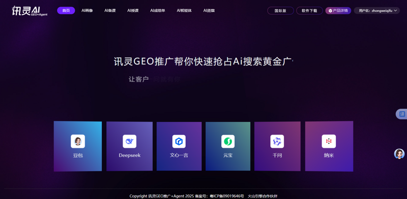 站群系统如何成为网络营销的新引擎