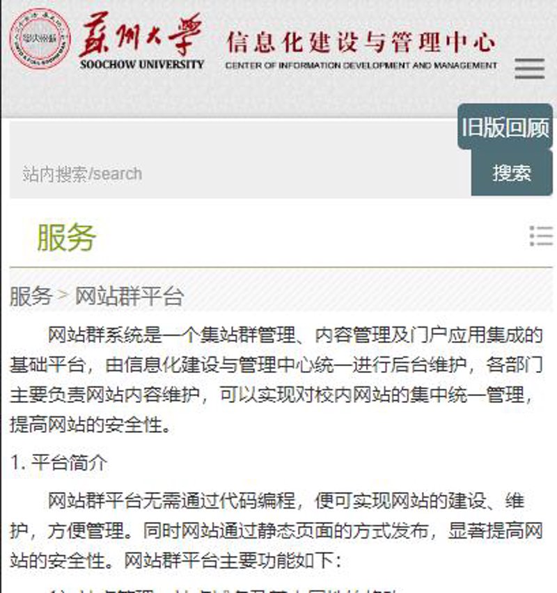 站群程序出售：搭建高效跨境电商平台的秘密武器